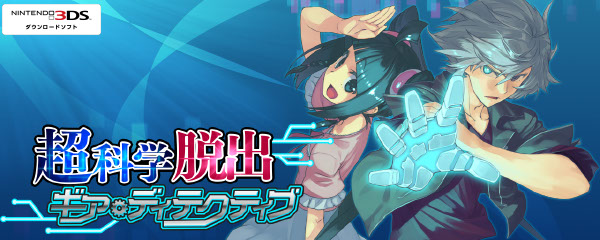 超科学脱出シリーズ 公式サイト